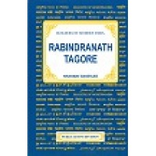 BMI - RABINDRANATH TAGORE (POP) (2011)