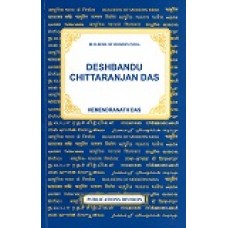 BMI - DESHBANDHU CHITTARANJAN DAS (POP) (2011)