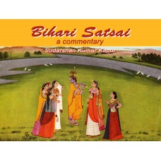 BIHARI SATSAI - A COMMENTARY (DEL) (2011)