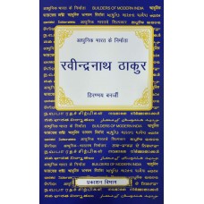 BMI - RAVINDRANATH THAKUR (HINDI) (POP) (2011)