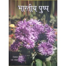 BHARATIYA MUSLIM TYOHAR AUR RITI-RIWAZ (HINDI) (POP) (2011)