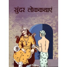SUNDAR LOK KATHAYEN (HINDI) (POP) (2011)