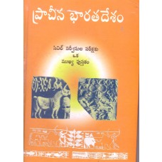 PRACHIN BHARATADESAM (TELUGU) (POP) (2013-14)