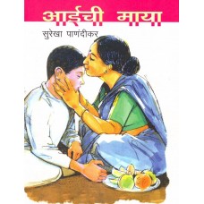 AAICHI MAYA (MARATHI) (POP) (2013)