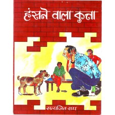 HASNE WALA KUTTA (HINDI) (POP) (2013)