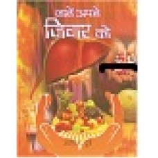 JANE APNE JIGAR KO (HINDI) (POP) (2014)
