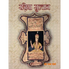 RAZIA SULTAN (HINDI) (POP) (2013)