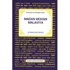 BMI - MADAN MOHAN MALAVIYA (POP) (2014)