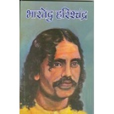 BHARTENDU HARISHCHANDRA (HINDI) (POP) (2012)