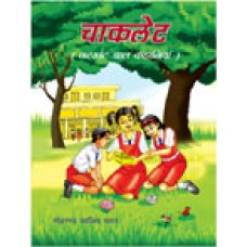 CHOCOLATE - NATKHAT BAAL KAHANIYA (HINDI) (POP) (2014)