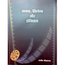 SAMAY, CINEMA AUR ITIHAS (HINDI) (POP) (2014)