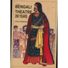 BENGALI THEATRE - 200 YEARS (POP) (2015)