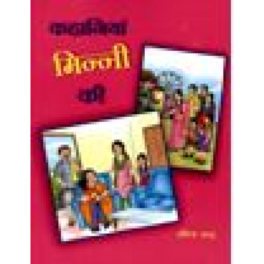 KAHANIYA MINNI KI (HINDI) (POP) (2016) Publication Division,Ministry