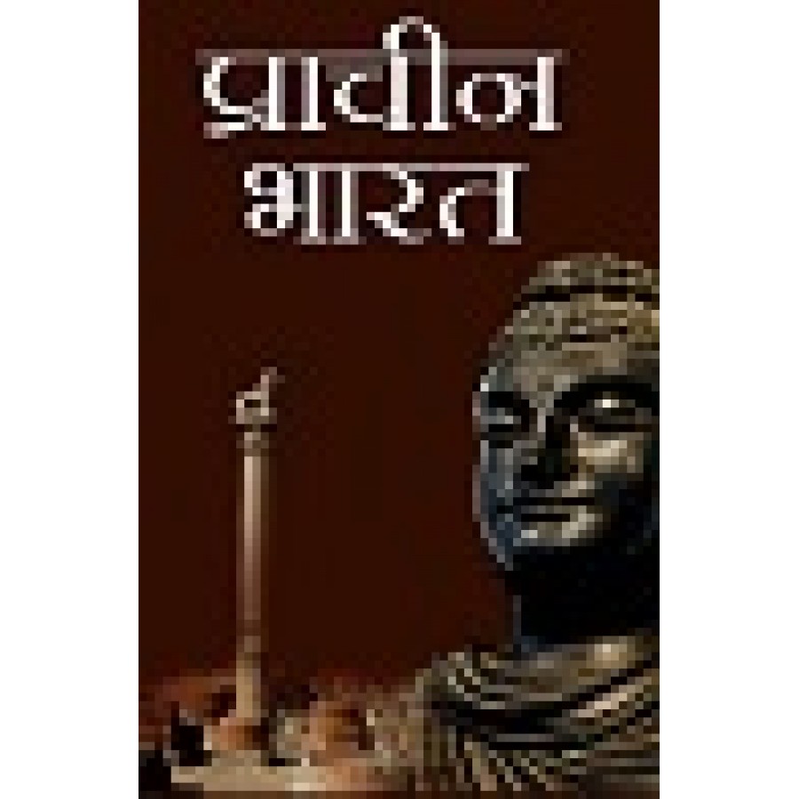 PRACHIN BHARAT HINDI POP 2016 Publication Division Ministry Of prachin-bharat-hindi-pop-2016-publication-division-ministry-of