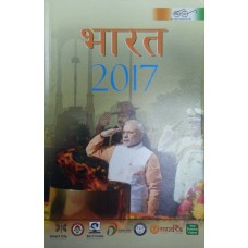 BHARAT 2017 (HINDI) (POP) (2017)