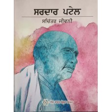SARDAR PATEL - SACHITAR JEEVANI (PUNJABI) (POP) (2017)