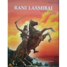 EBSB - RANI LAXMIBAI  (POP) (2018)