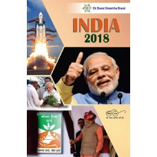 INDIA 2018 (POP) (2018)