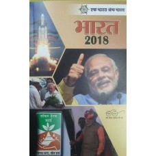 BHARAT 2018 (HINDI) (POP) (2018)