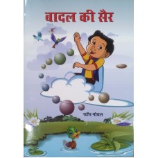 BADAL KI SAIR (HINDI) (POP) (2018)