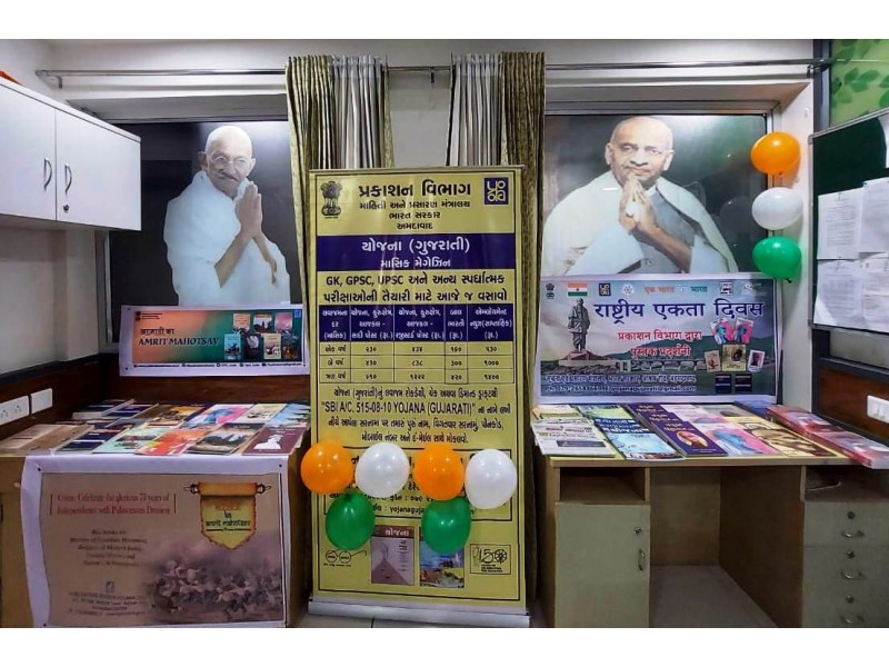 Publications Division Ahmedabad organiseda book exhibition on Rashtriya Ekta Diwas at Neptune Tower Ashram Road Ahmedabad