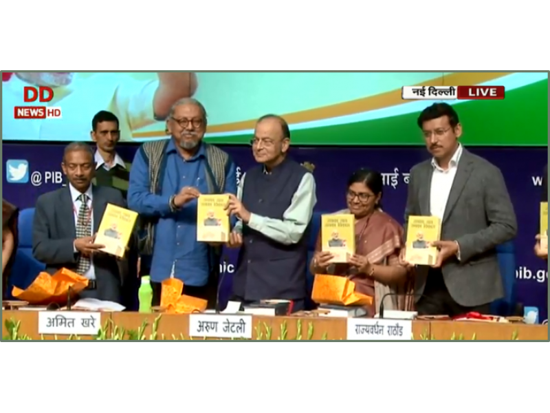 Union Minister Arun Jaitley releases the book SabkaSaathSabkaVikas selected speeches of Prime Minister Shri Narendra Modi published by Publications Division