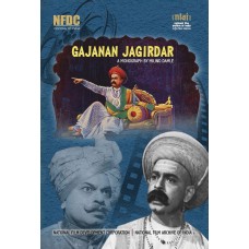 EBOOK - GAJANAN JAGIRDAR- A MONOGRAPH BY MILIND DAMLE (ENGLISH) (2022)