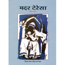 MOTHER TRESSA (POP) (HINDI) (2023)