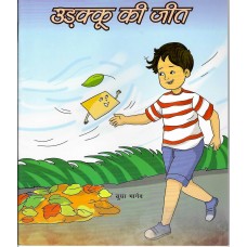 UDAKKU KI JEET (POP) (HINDI) (2025)
