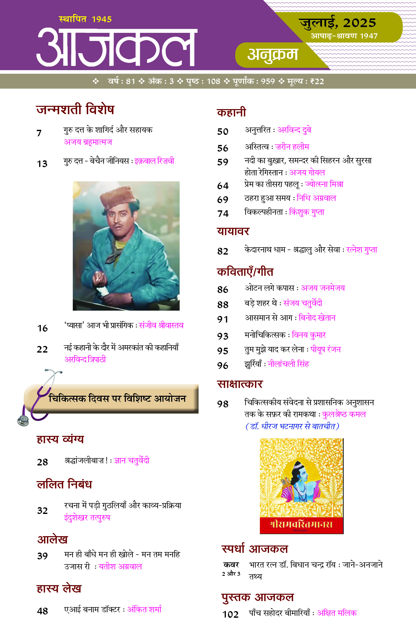 yojanahindi