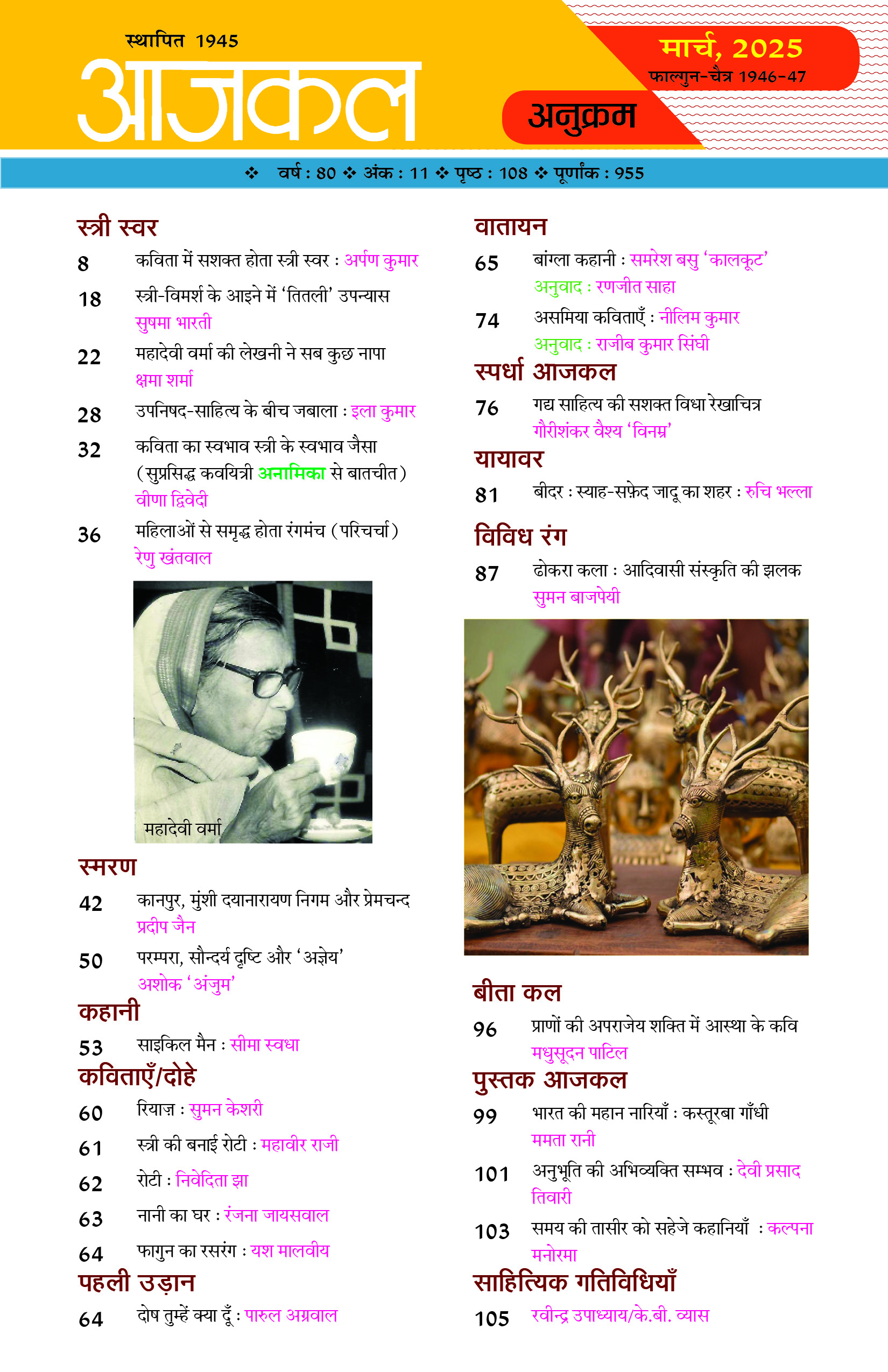 yojanahindi
