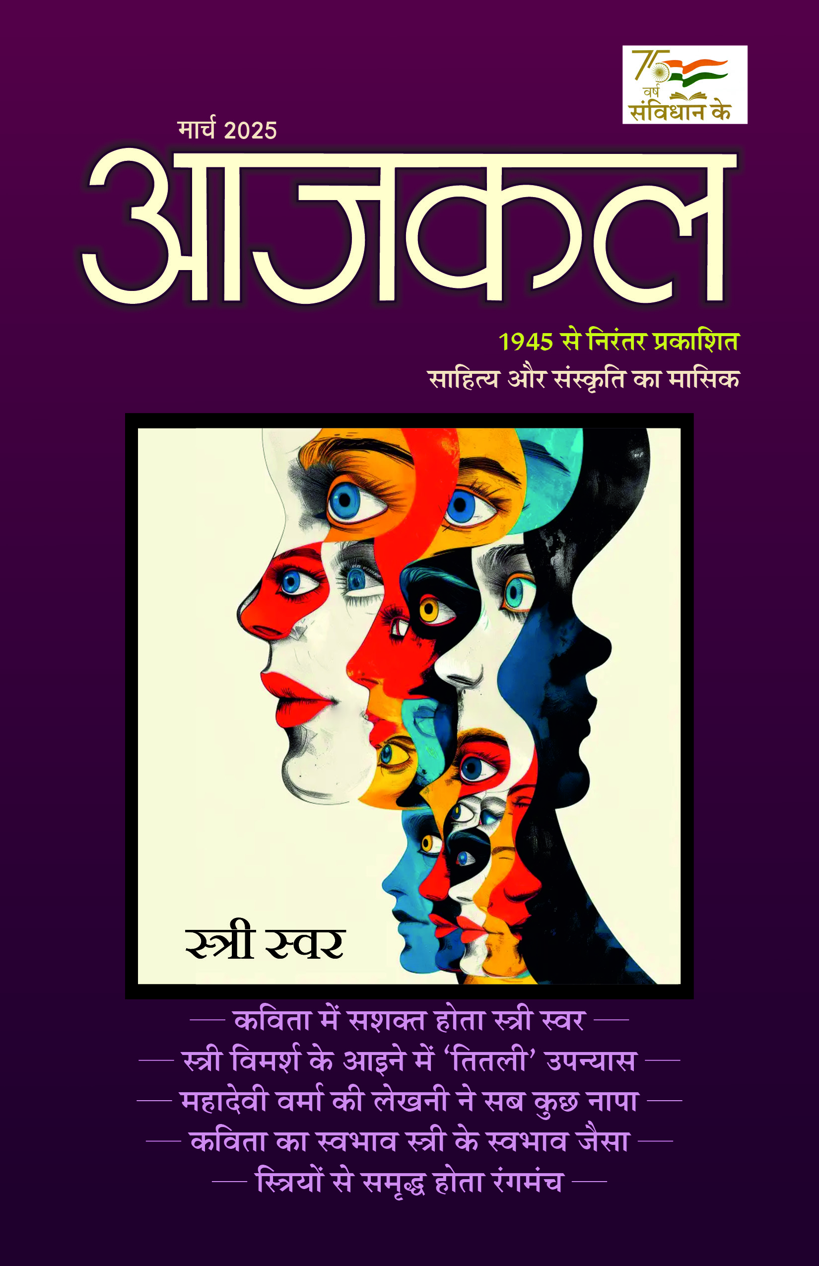 aajkalhindi
