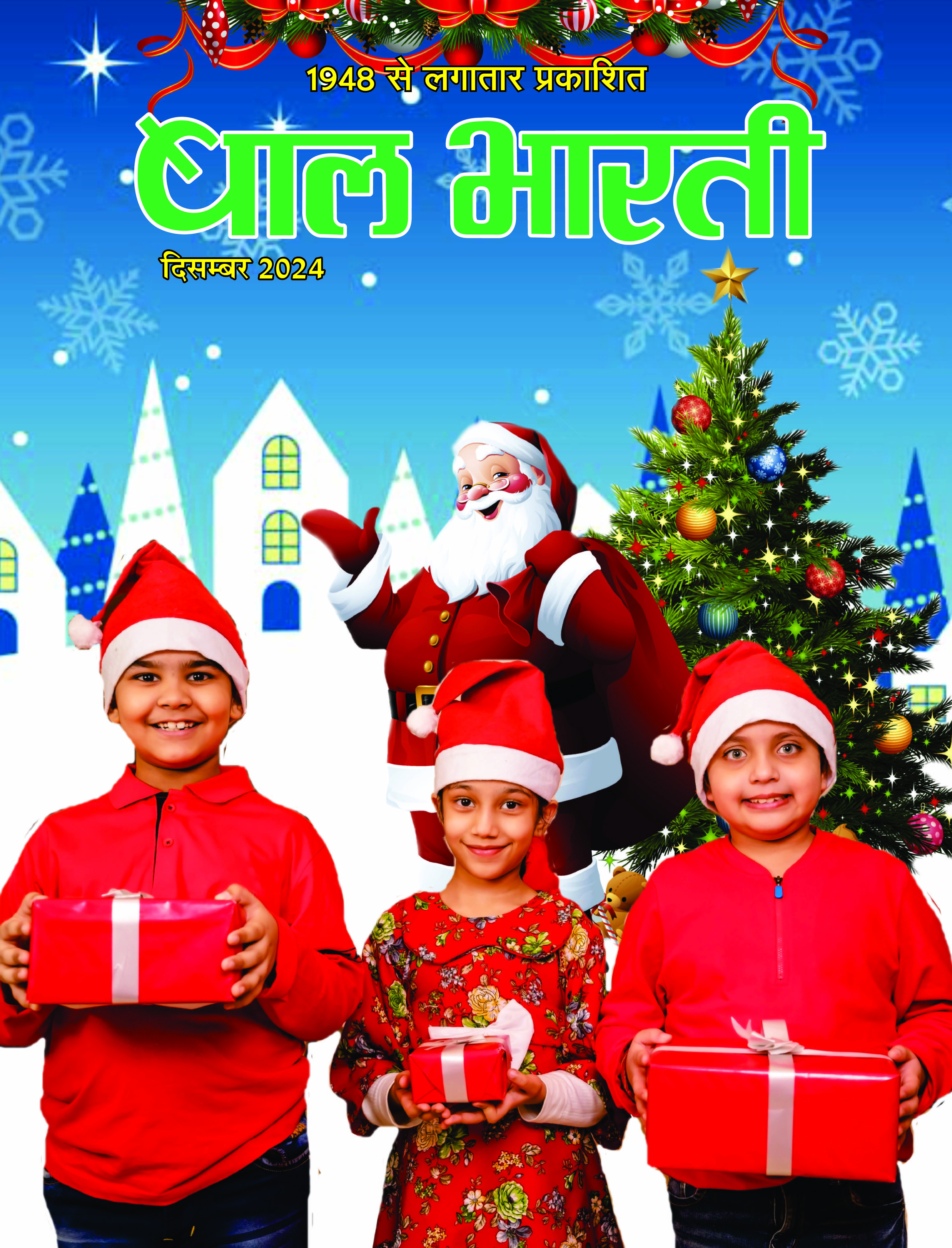 BALBHARTI