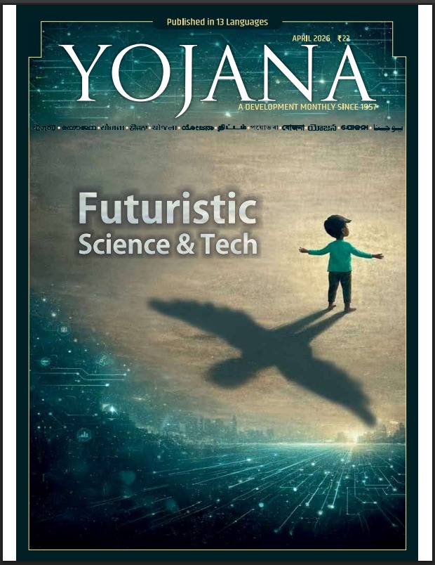 yojanaenglish